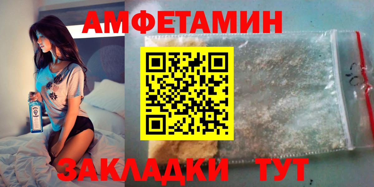 АМФЕТАМИН  Вход с VPN  Старый Оскол  АМФ  АМФЕТАМИН 97% 