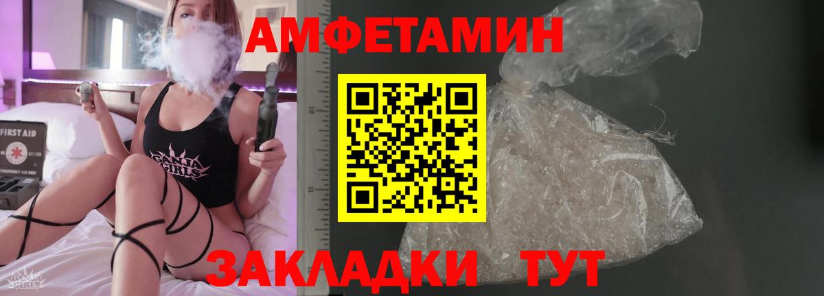 Amphetamine 98% Старый Оскол