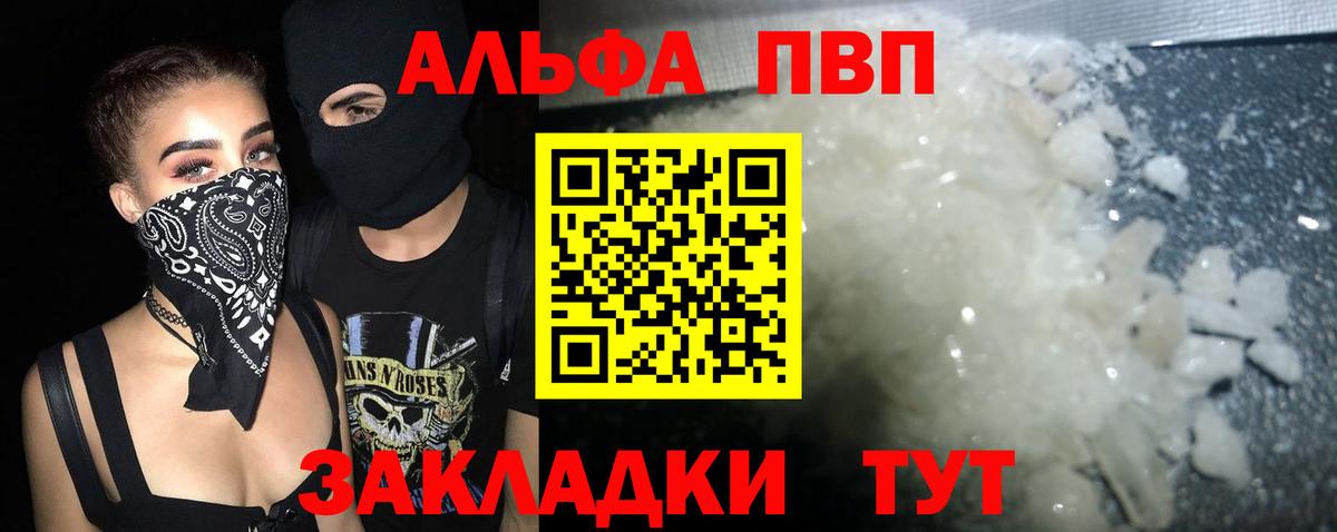 Старый Оскол  Alfa_PVP крисы CK  Альфа ПВП VHQ  Alpha PVP кристаллы  Вход с VPN 