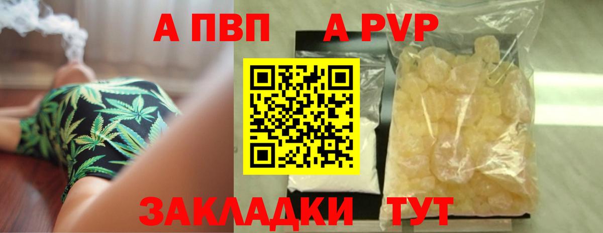 A-PVP СК КРИС Старый Оскол