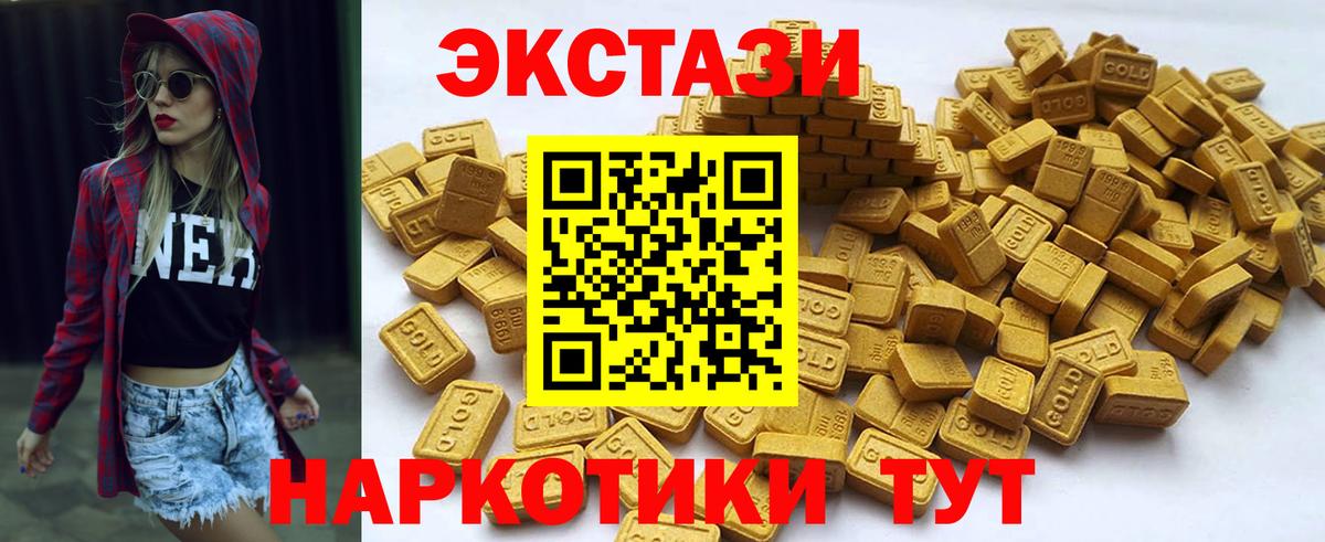 Старый Оскол  ЭКСТАЗИ 280 MDMA  ЭКСТАЗИ 99%  Экстази  купить наркоту    зеркало  Вход с VPN 