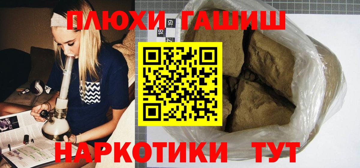 ГАШИШ убойный  Вход с VPN  Старый Оскол  Гашиш  Гашиш hashish 