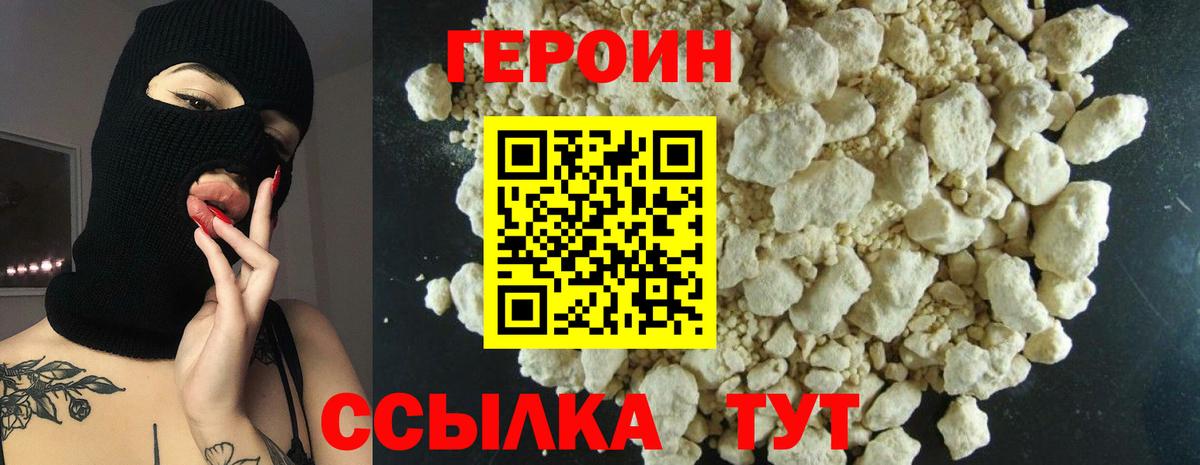 Старый Оскол  ГЕРОИН хмурый  Вход с VPN 