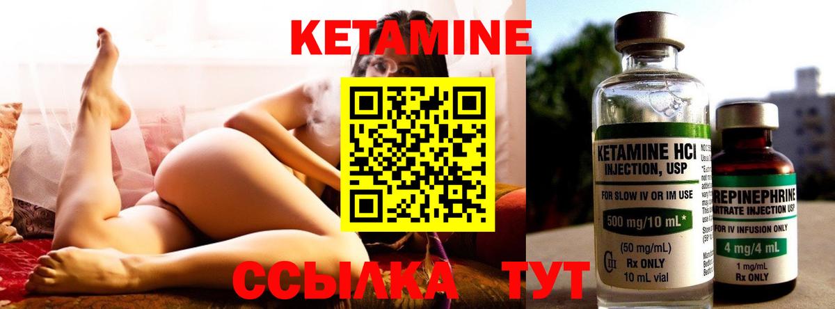 Старый Оскол  КЕТАМИН ketamine  Вход с VPN 