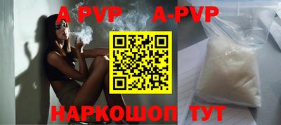 альфа пвп VHQ Будённовск