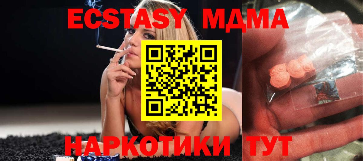 МДМА кристаллы  Вход с VPN  МДМА Molly  Старый Оскол 