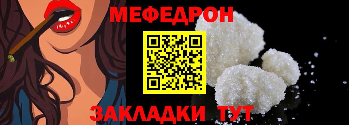 МЯУ-МЯУ мяу мяу  Меф  Старый Оскол  МЯУ-МЯУ  Вход с VPN 