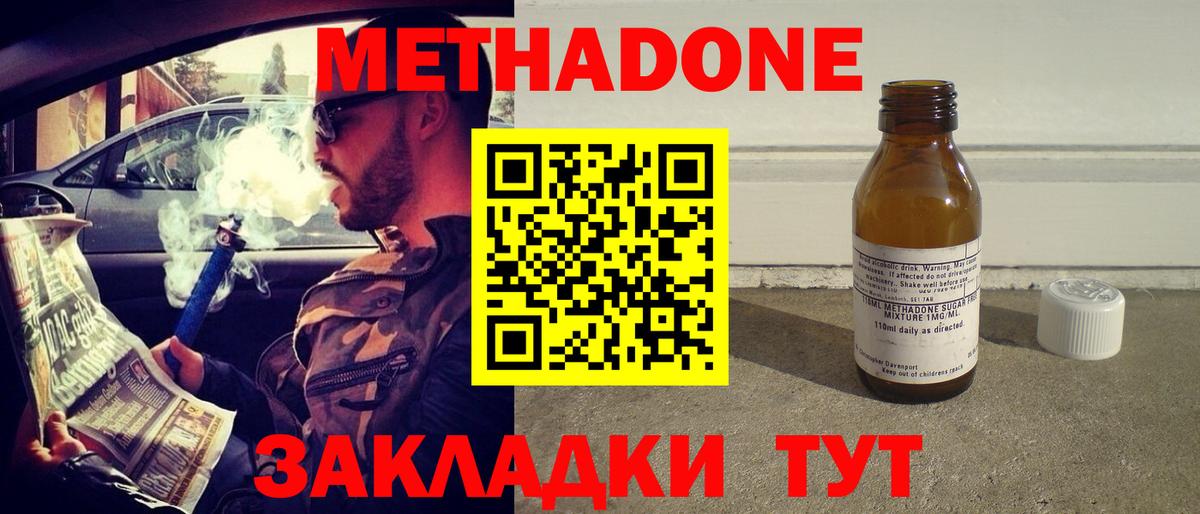 МЕТАДОН VHQ  Метадон VHQ  Вход с VPN  нарко площадка состав  Старый Оскол 