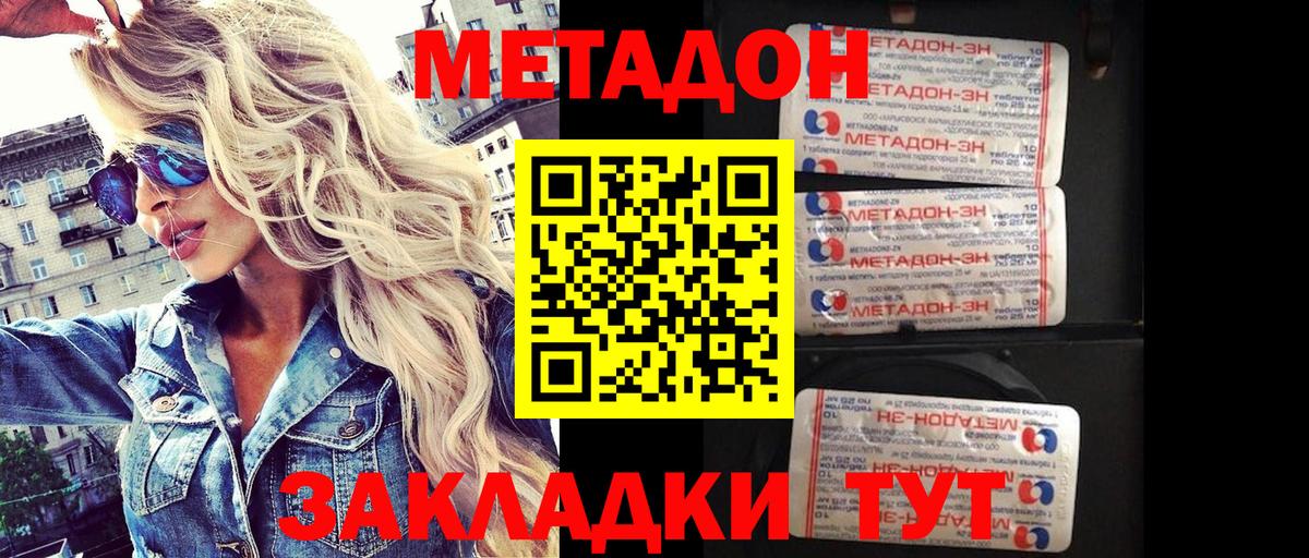Метадон VHQ Старый Оскол