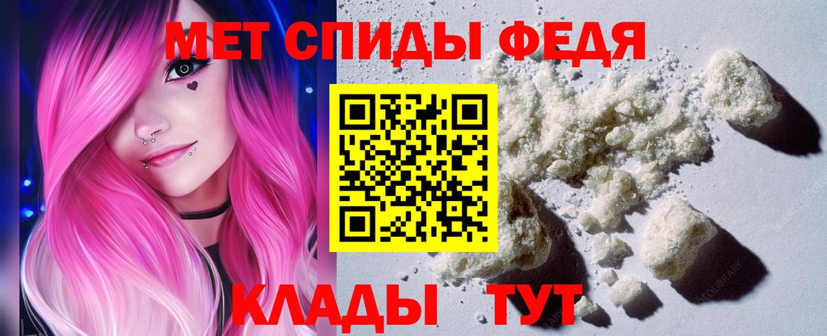 Метамфетамин Methamphetamine Старый Оскол