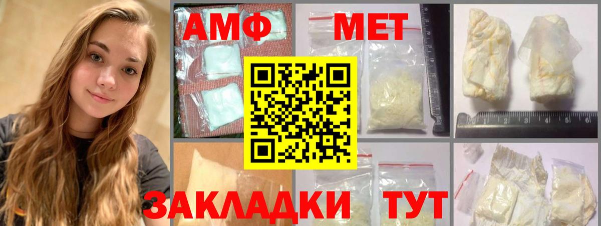 Метамфетамин мет  Вход с VPN  Старый Оскол 