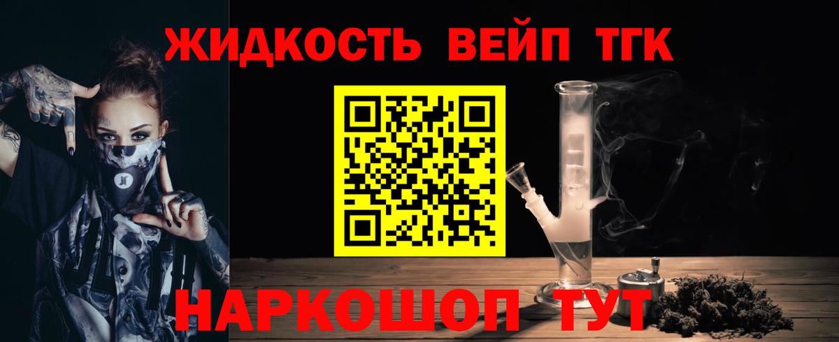 Дистиллят ТГК концентрат Старый Оскол