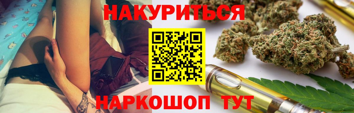 МАРИХУАНА индика  Конопля Amnesia  Вход с VPN  Старый Оскол 